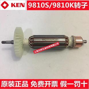 9810K转子配件抛光机磨光机打磨机角磨机切割机 9810S