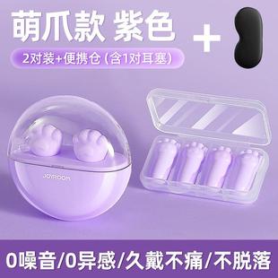 学生耳塞睡眠睡觉耳朵超级隔音神器宿舍学习晚上防吵降噪静音