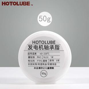 高色长度脂轴承220汽车氟机主滚珠高温素油固态发电润滑脂