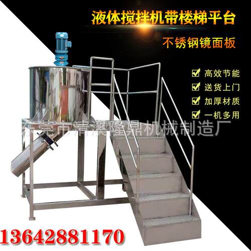 化工不锈钢涂料 油墨搅拌机厂家 大型化工液体加热恒温变频搅拌机
