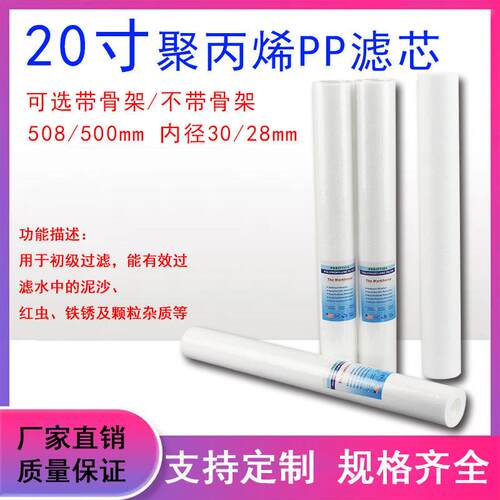 工厂生产家用10寸20寸PP棉芯前置三级过滤器直饮纯水机配件净水器
