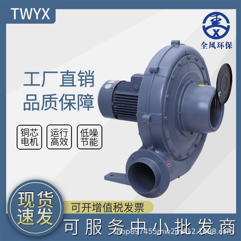 TB200-1511kw透浦式中压风机 工业通风发酵干燥可变频鼓风机
