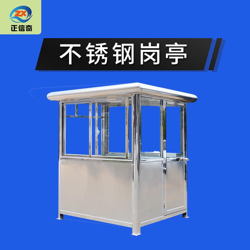 真石漆岗亭保安亭钢结构不锈钢保安亭成品户外小区门卫值班室定制