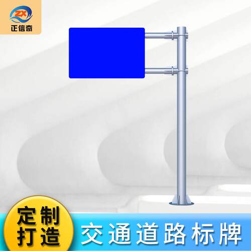 道路交通标志牌双悬臂反光路牌杆件公路安全指示牌f杆三角牌立杆