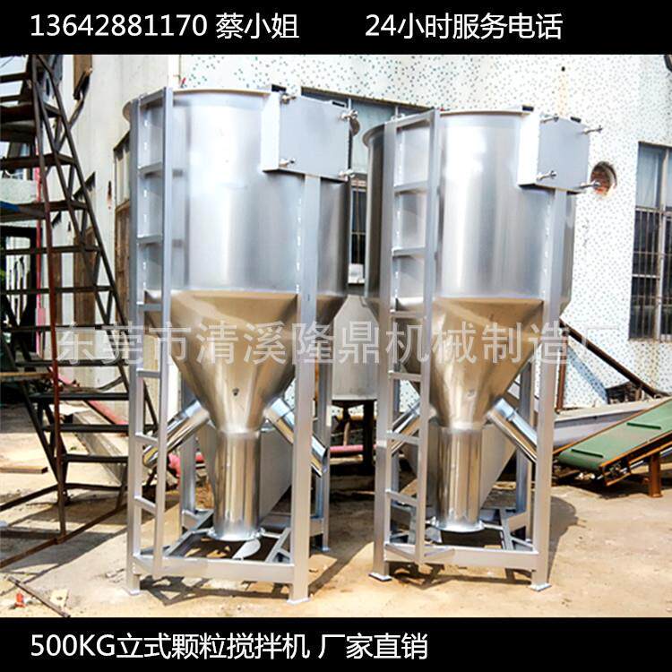 东莞多功能不锈钢立式加热搅拌机 不加热颗粒粉体搅拌机 货到付款