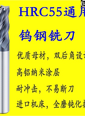 HRC55度硬质合金铸铁用平底铣刀黑色涂层模具钢钨铣刀铸钢用铣刀