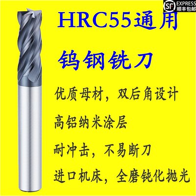 耐磨铣刀JHOME硬质合金HRC55