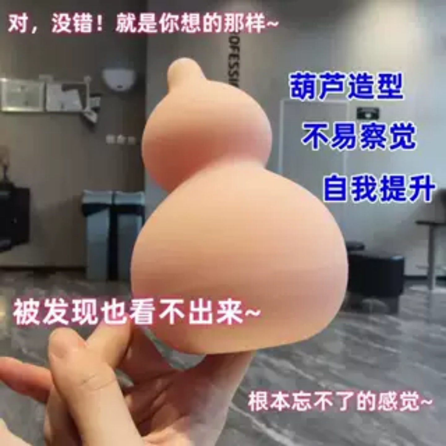 网红仿真葫芦Q弹解压捏捏乐