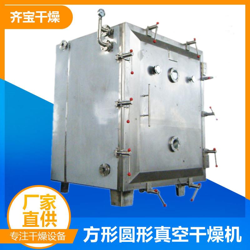 箱式真空干燥机 FZG-15型方形真空干燥机 静态真空干燥设备齐宝
