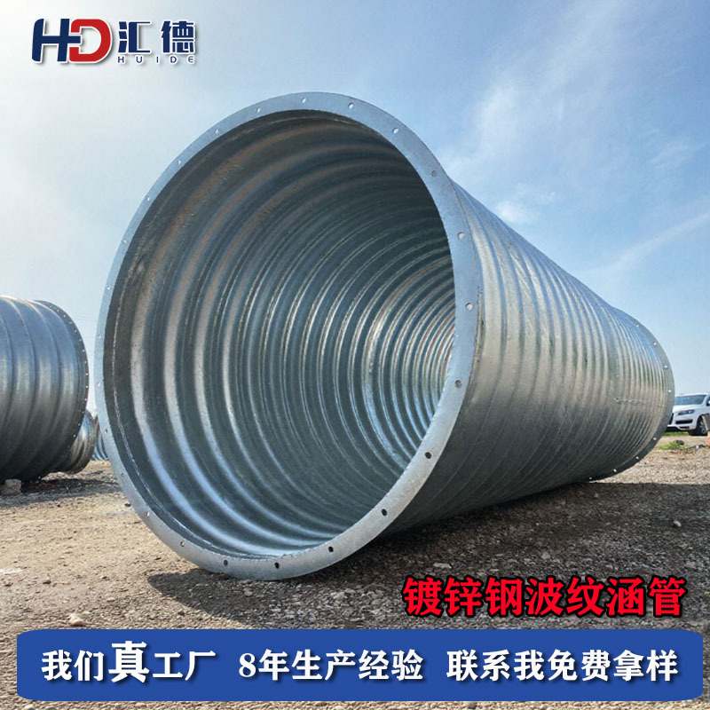 Q235隧道桥涵加固波纹钢管DN500公路排水农田灌溉通用钢波纹涵管