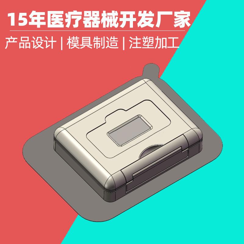 胰岛素配件模具 胰岛素冷藏盒配件注塑加工 胰岛素泵保护套开模厂