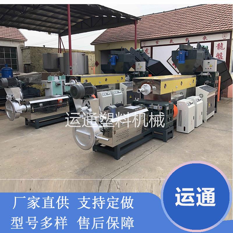 新型大棚膜造粒机厂家 EVA大棚膜造粒机TPV造粒机产线