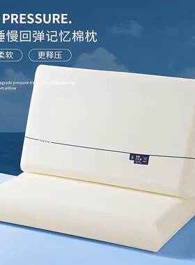 棉西施升级酒店同款深睡枕头记忆枕慢回弹护颈枕10cm枕头A