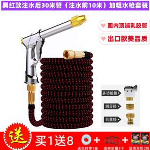家用高压洗车水枪防爆防冻加厚乳胶伸缩水管软管枪头浇花喷头套装