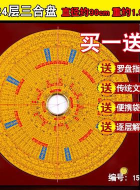铜罗盘5寸三合盘铜罗盘高精度指南针随身八卦罗经桌面摆件