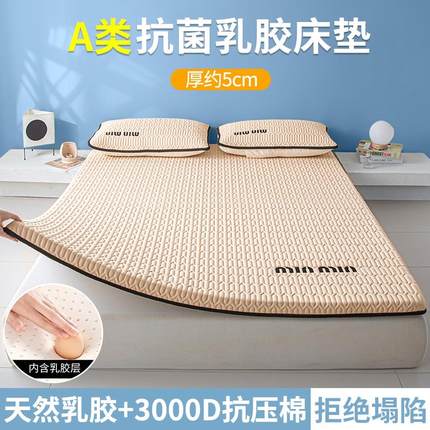 乳胶床垫家用软垫床褥垫可折叠卧室褥子单人租房隔脏垫被垫褥