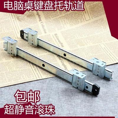 台式电脑桌子放免打孔抽屉轨道二托盘装键盘托架吊可调滑轨抽拉节