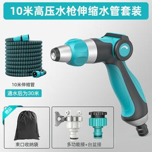 洗车水枪高压家用冲洗院子喷头增压浇花伸缩水管软管接水龙头浇水