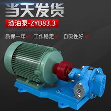 ZYB83.3 卧式铸铁渣油泵 350度高温热油泵化工齿轮泵