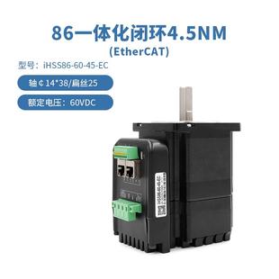 4.5NM8.5NM一体化can总线通讯ethercat驱动器 86闭环步进电机套装