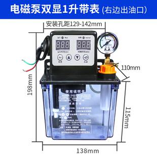 数控机床全自动润滑油泵齿轮电磁加油泵电动润滑泵2W20V车床 新品