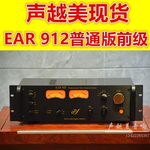 前级 v12 912 ear 定金链接 843p 899 861 胆机 唱放 534 509