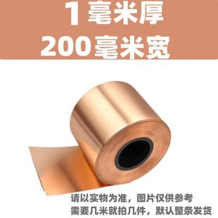 紫銅片 銅皮 接地銅帶 銅箔 紫銅箔 銅帶 T2純紫銅帶 銅片 紫銅皮