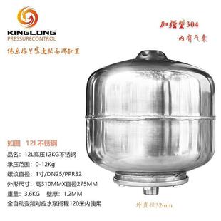 DA4K不锈钢水泵压力罐隔膜全自动变频增压泵3L5L8L小型充气加高压