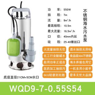 君禾塑料海水潜水泵全自动家用污水泵化工抽水耐酸碱耐腐蚀排污