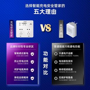 四轮老人电动代步车充电插座自动断电两轮电瓶车智能保护器定时器