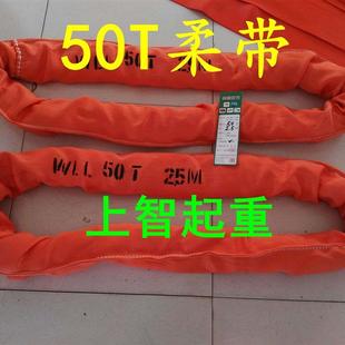 圆形扁平吊装 40吨 泰州起重 索具 柔性起重吊装 50T 带20