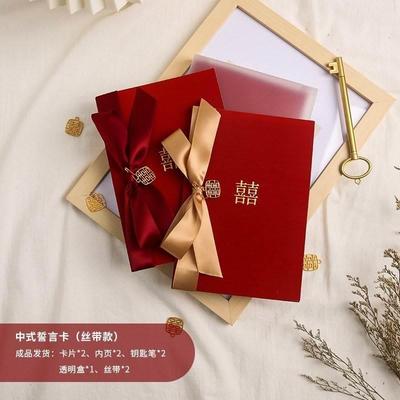 证婚人致辞本婚礼父母发言卡结婚誓言本卡稿夹红色致词手卡主持人