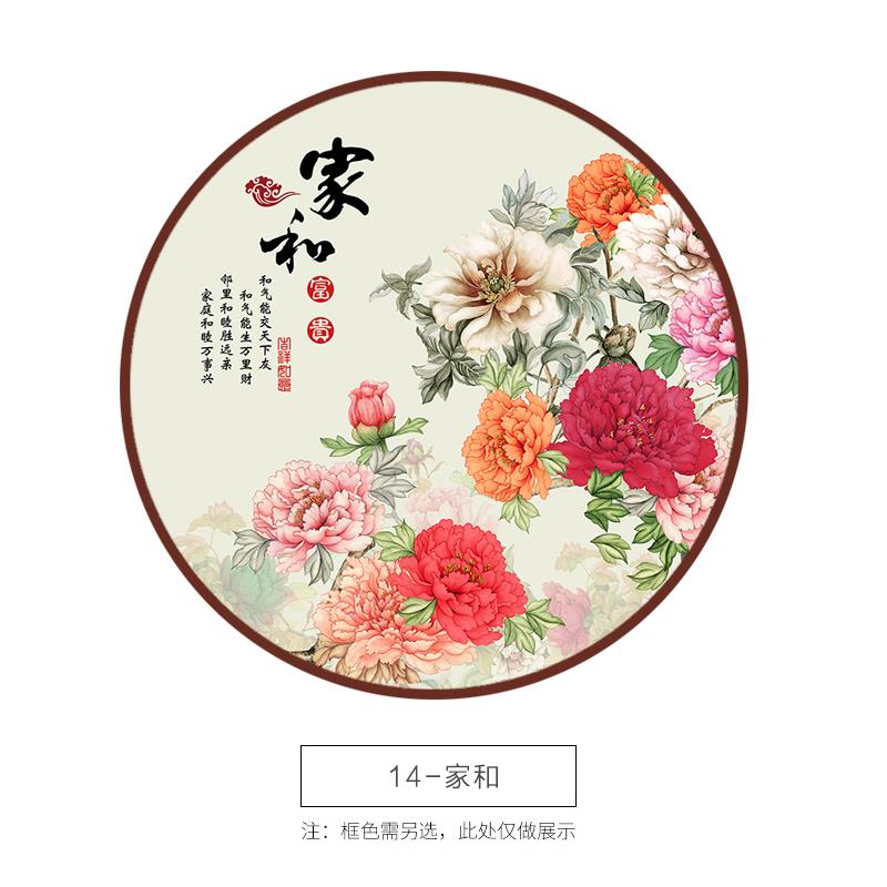 家和万事兴客厅装饰画背景墙新中式圆形壁画家字画家庭餐厅挂画图片