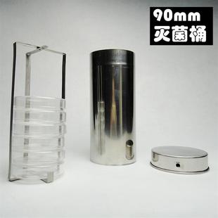 m移液管耐高温实验室教学仪器 不锈钢培养皿刻度吸管桶平皿690