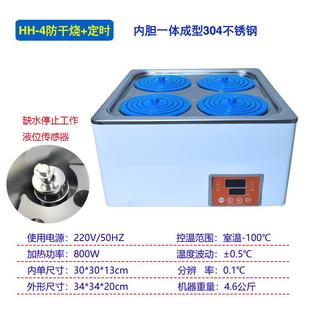 12468孔控温水煮机 hh电热数显恒温水浴锅实验室防干烧带磁力搅拌
