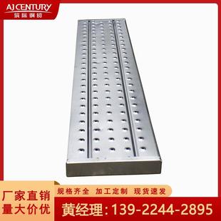 厂钢制脚手架踏板建筑工地钢跳板冲孔挂钩盘扣防滑钢踏板镀锌钢促