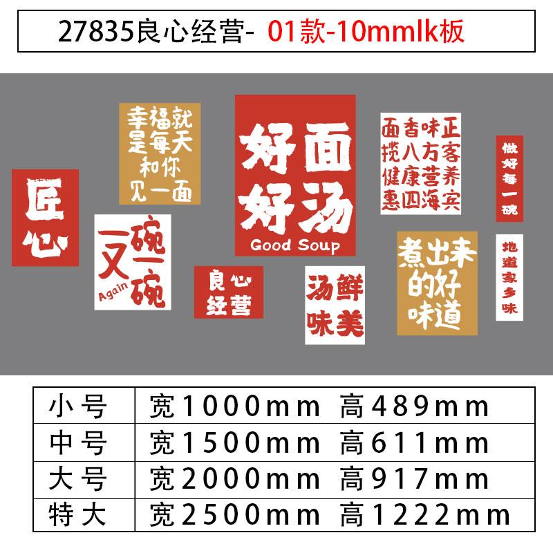 网红面馆贴纸挂件画餐饮饭店米线墙装饰创意海报广告形象文化