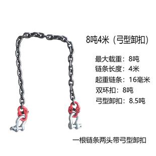 两头带钩环拖车2米长5吨 链条吊索具起重卸扣钢铁链子一条单根吊装