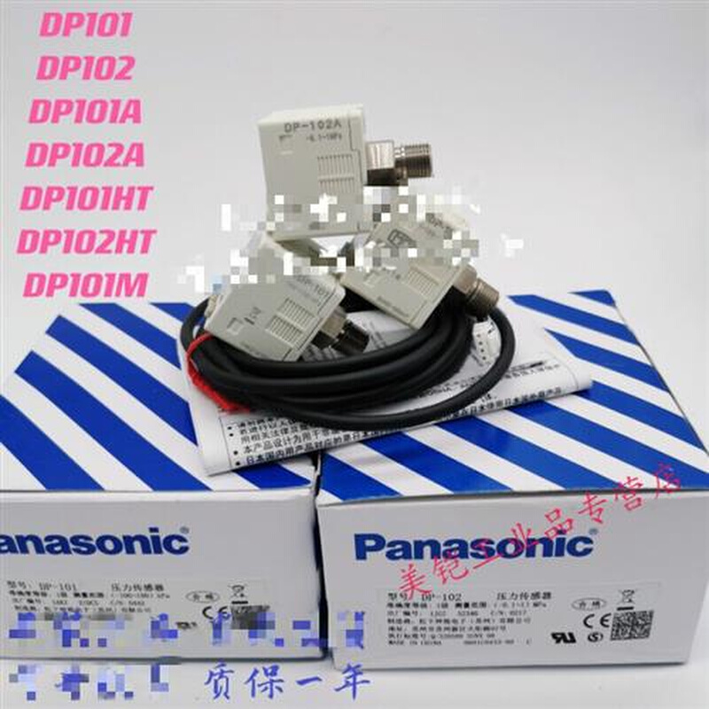 定制DP101DP101 DP102数显真空正负压力传感器气压表 DP101配件