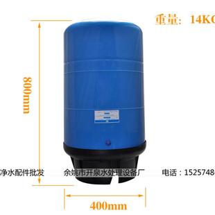 直饮机净水器储水桶压力桶 开泉净水20G纯水机压力桶储水桶压力罐