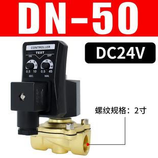 定水时电磁阀压机放水阀2W定时电水管开器关控制空时间电子自动排