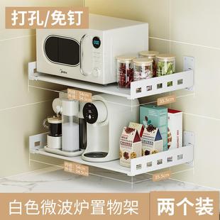 厨房置物架免打孔墙上微波炉架子壁挂家用台面电饭锅烤箱支架收纳