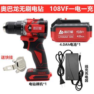 手电钻电动螺丝刀电转大扭力60N 奥巴龙无刷锂电钻68VF108VF充电式