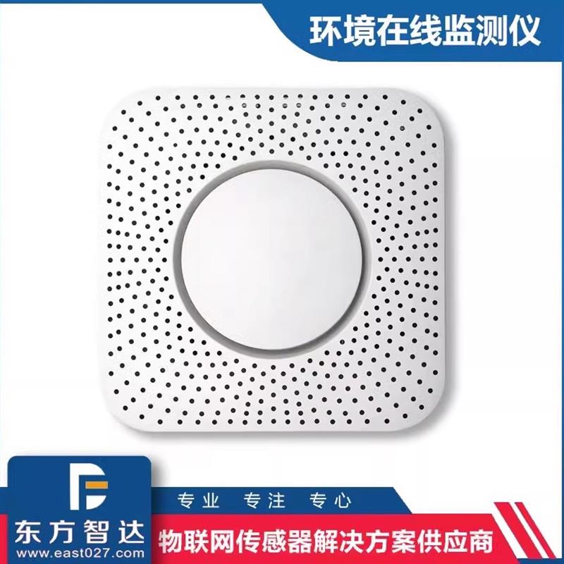 东方智达室内吸顶式环境在线监测仪颗粒物温湿度甲烷WIFI,485