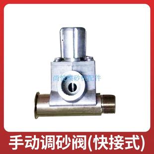 喷砂机小型耐磨手控汤姆逊调砂阀下砂阀砂量调节阀纯钨钢合金芯