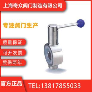 法兰快速开关切断耐酸碱软密封 D71F卫生级对夹蝶阀
