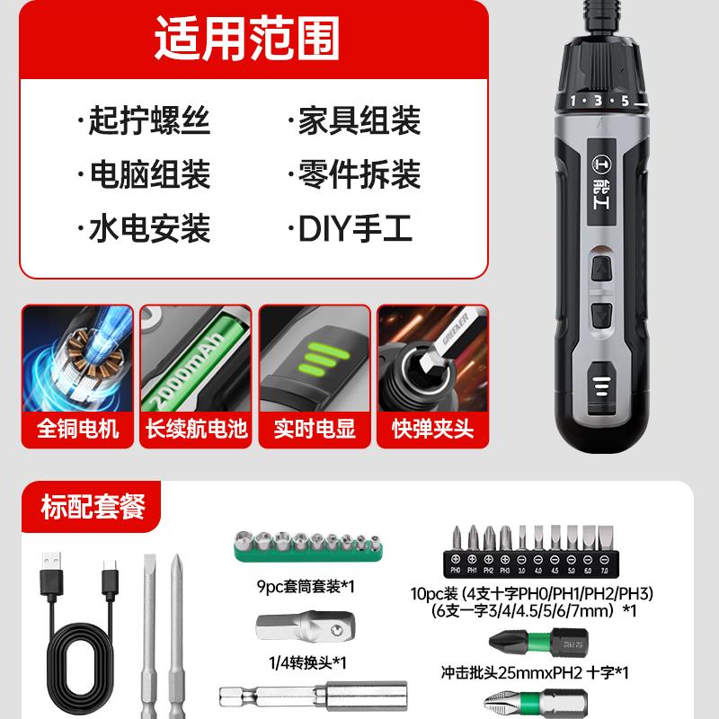 绿林能工电动螺丝刀小型家用迷你充电式螺丝电动钻电批套装锂电动