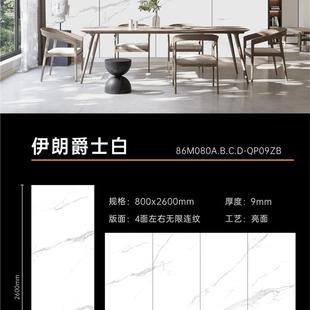 800×2600广东真岩板新哑光电视背景墙客厅沙发轻奢奶白素色纯色