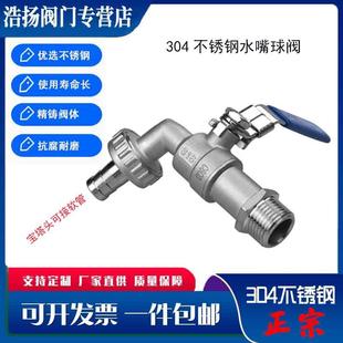 6分水箱穿板排水排污水嘴宝塔丝扣球阀家用水龙头开关 304不锈钢4