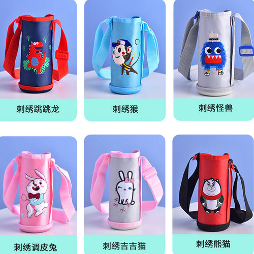 保温杯套水儿童背带提绳挂